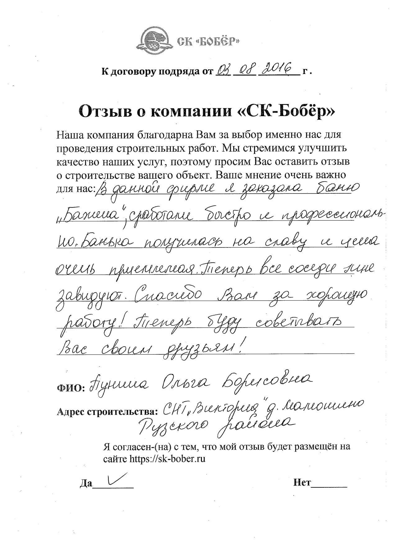 отзыв: Пунина